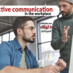 التواصل الفعّال